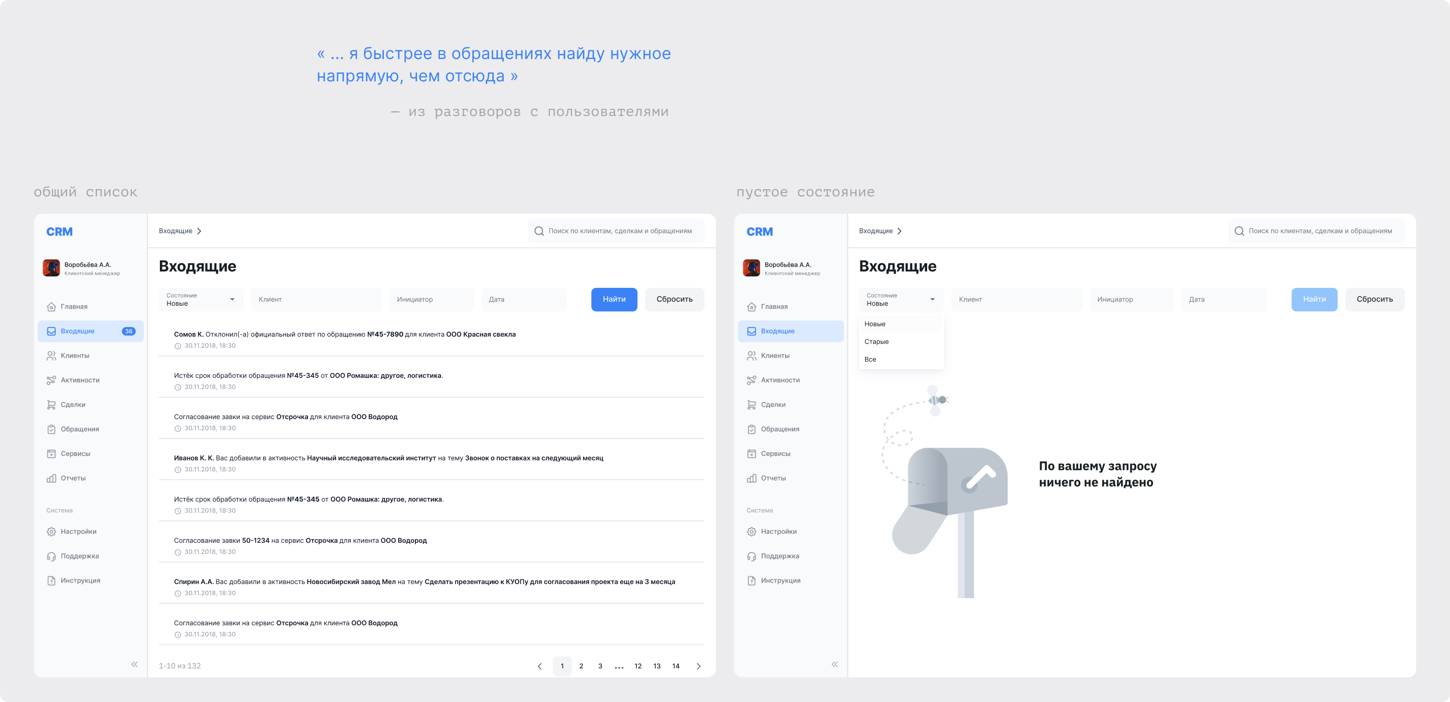 Цитата пользователя и текущие состояния раздела: общий список и пустое состояние